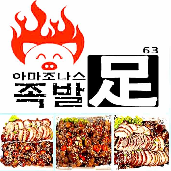 아마조나스63