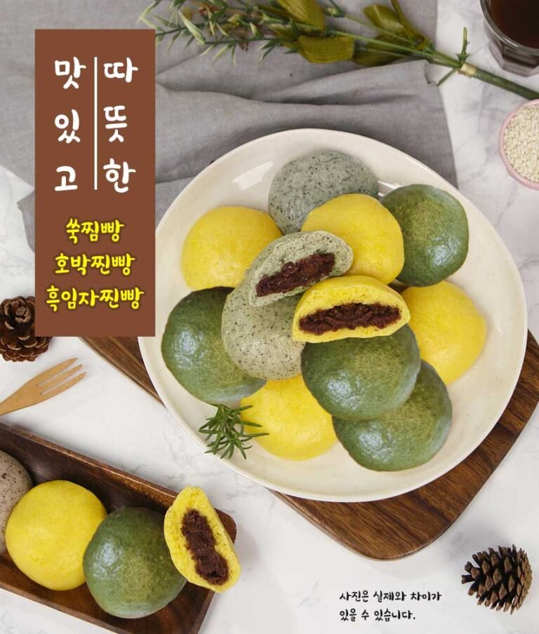 찐빵 – 너무 맛있어요~